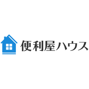 便利屋ハウス